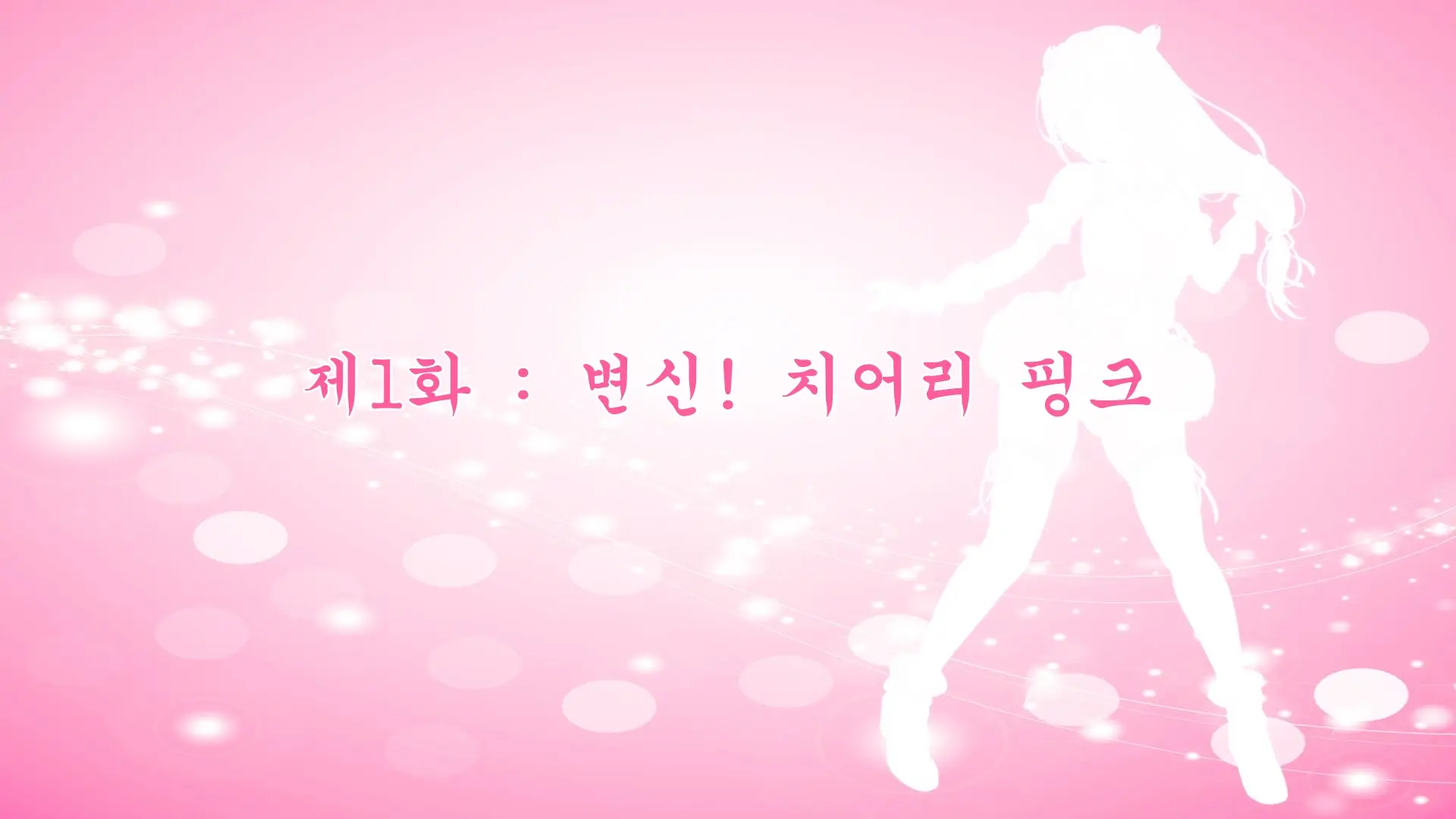 Aigan Tenshi Cheery Pink (Decensored)